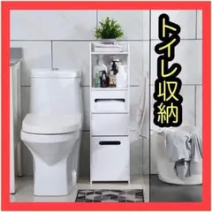 トイレ収納 トイレペーパーストッカー ティッシュ収納 かご付き 組立簡単