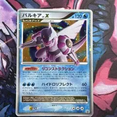 【極美品】パルキア PROMO DPプロモーションカード 105/DP-P ふるいちオンライン - トレカ/ポケモンカードゲーム/パルキアLV