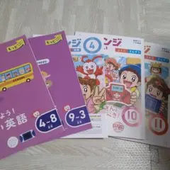 2023年のチャレンジ1ねんせい 2冊セット　おまけつき
