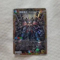2025年最新】禁断竜王 vol-val-8 金の人気アイテム - メルカリ