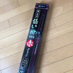 中古ロッド ※梱包なしで送付 ハリミツ 海上釣堀 誘い掛 赤 250