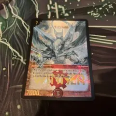（最終値値下げ‼️）ボルメテウス・ホワイト・ドラゴン　ワンオーナー 最終値値下げ‼️）ボルメテウス・ホワイト・ドラゴン ワン