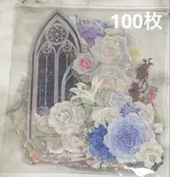 海外マステ 切れ端 100枚セット F