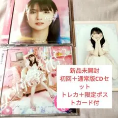 新品未開封トレカ限定ポストカード付　道重さゆみ　YES!最幸でしょ　初回＆通常盤