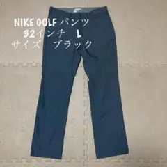NIKE GOLF パンツ 32インチ Lサイズ ブラック
