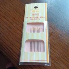 縫い針