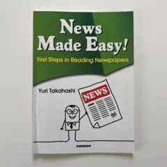 はじめての時事英語演習
