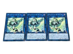 178 遊戯王 サイバースウィキッド 3枚