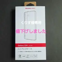 スマホ用ケース
