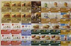 【即決1/16まで】マッククーポン(1000円以上お得!)