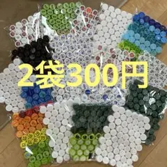 ペットボトルキャップ まとめ売り よりどり2袋 白 黒 緑 カラフル 蓋 ふた