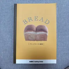 BREAD ABC Cooking Studio