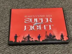 SUPER EIGHT 超アリーナツアー2024 DVD シリアル未使用