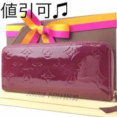 【美品】ルイヴィトン 長財布 赤紫色 レア 正規品