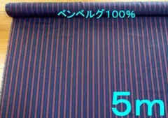 ベンベルグ・先染めツイル（AKL5200-605、幅108cm×長さ5m）