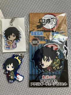 鬼滅の刃 冨岡義勇グッズ 3点セット