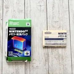 【空箱】Nintendo64 メモリー拡張パック 空箱のみ 任天堂