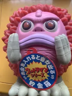 【廃盤品】【希少】【美品】貯金箱 ピグモン ウルトラマン 怪獣 ソフト ビニール 廃盤品】【希少】【美品】貯金箱 ピグモン ウルトラマン 怪獣