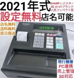 SHARP レジスター XE-A147 美品 送料込み 340