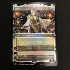 【MTG】放浪皇 ショーケース版 日本語 百瀬寿絵 セトブ産 PSA9 2025年最新】放浪皇 ショーケースの人気アイテム - メルカリ