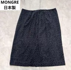ネイビー ドット フレアスカート ひざ丈　大きめ　裏地　MONGRE 日本製