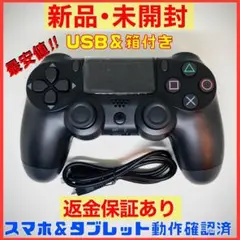 【USB&箱付き】PS4 ワイヤレスコントローラー 純正 互換品 黒 ブラック