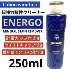 Labocosmetica「ENERGO」&「SIDERO」❷点セット販売‼︎ Labocosmetica「ENERGO」&「SIDERO」➁点セット販売‼︎