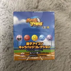 【パワプロ】調子アイコンキャラバッジコレクション5種