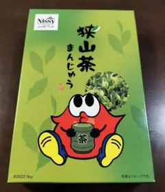 Nissy 狭山茶 まんじゅう