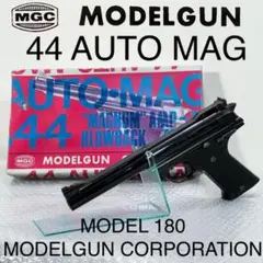 MGCモデルガン　Mgc 44マグナABS MGC 44 オートマグ シルバー ABS モデルガン」買取実績のご紹介