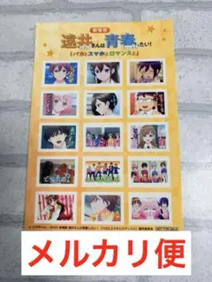 【遠井さん 入場特典 第3弾】映画 プリントシール機風ステッカー 映画特典