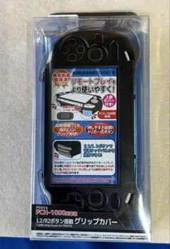 PSP Vita L2R2ボタン対応ケース メモリーカード 付き Amazon.co.jp: ハンドグリップハンドルジョイパッド保護ケース