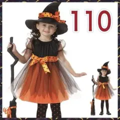 魔女　コスチューム　ワンピース　帽子付き　110　コスプレ