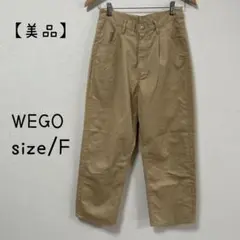 【在庫処分】【美品】WEGO ウィゴー　カジュアルパンツ　ズボン　F ゆったり