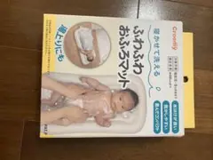 Croonify ふわふわおふろマット