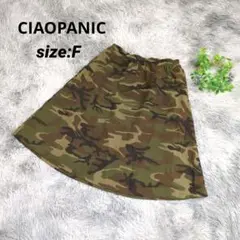 チャオパニック 迷彩柄 フレアスカート 【F】ミモレ丈 台形 CIAOPANIC