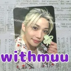 WITHMUU★店舗特典