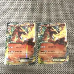 訳ありポケカ　XYA リザードンEX 2枚