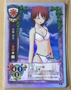 旧Lycee 沢城凛奈 3718K