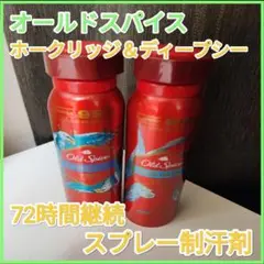 2025年最新】オールドスパイス ホークリッジの人気アイテム