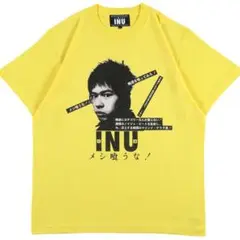①新品未開封！ INU メシ喰うな！ Tシャツ Mサイズ　イエロー　町田町蔵