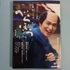 べっぴんさん NHK出版 2023年1月11日発行