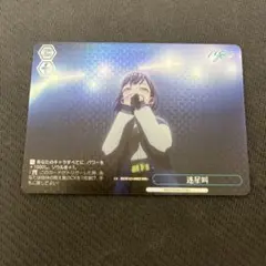 ヴァイスシュヴァルツ　バンドリ mygo 迷星叫　RRR+