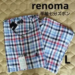 《新品》renoma レノマ、オシャレなパジャマ(半袖)　L③　T