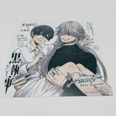 黒執事 31巻購入特典 ミニ色紙 シエル&アンダーテイカー