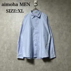 新品 アイモハ aimoha MEN 長袖 シャツ ブルー 綿 XL メンズ
