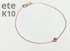 ★ete★一粒ルビーブレスレット k10