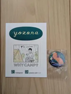 【新品、未使用】YOZORA ステッカー 缶バッチセット
