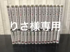 薬屋のひとりごと 1〜15巻　全巻セット