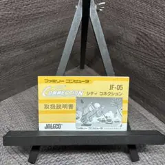【美品】シティコネクション 取扱説明書